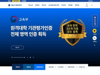 서울디지털대학교				 대표 이미지