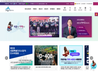 세종특별자치시청 대표 이미지