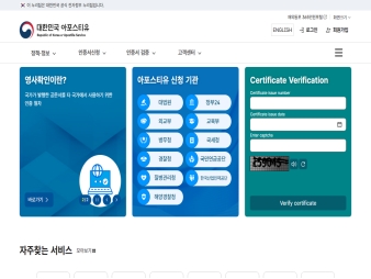 아포스티유 대표 이미지