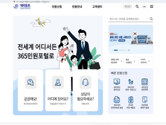 재외동포365민원포털 대표 이미지