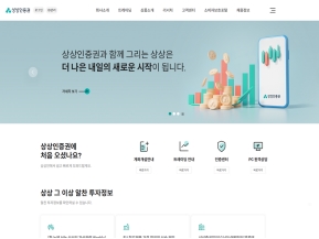 상상인증권 인증 화면