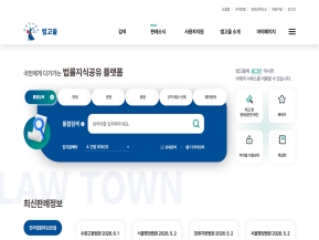 법고을 인증 화면