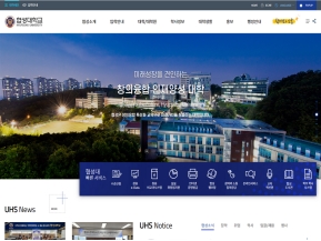 협성대학교 인증 화면