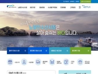 노량진수산물도매시장 대표 이미지