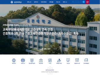 김천대학교 대표 이미지