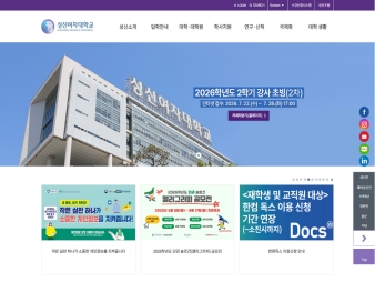 성신여자대학교 대표 이미지