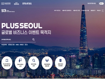 서울컨벤션뷰로 대표 이미지