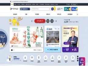 부여군청 인증 화면