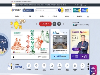 부여군청 대표 이미지