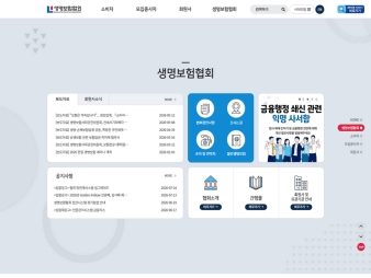 생명보험협회 대표 이미지