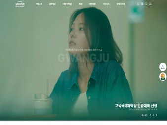 광주대학교 대표 이미지