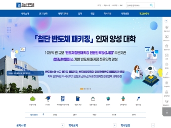 조선대학교 대표 이미지