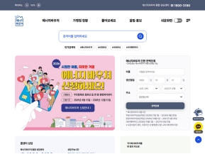 에너지바우처 인증 화면