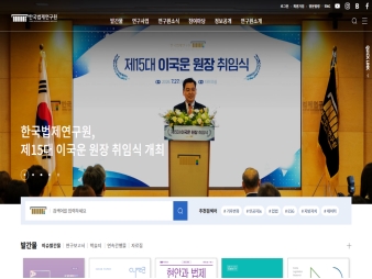 한국법제연구원 대표 이미지