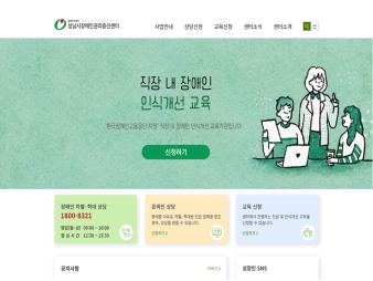 성남시장애인권리증진센터 대표 이미지