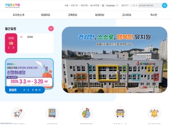 제일로유치원 대표 이미지