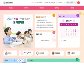 홍농서초등학교					 					 대표 이미지