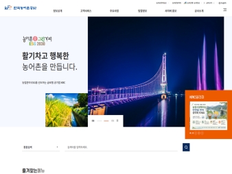 한국농어촌공사					 					 대표 이미지