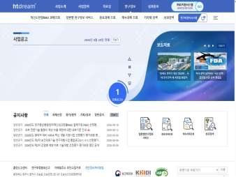보건의료기술종합정보시스템 대표 이미지