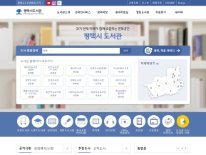 평택시도서관 인증 화면