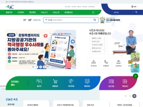 속초시청 인증 화면