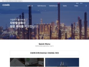 기업투자지원시스템 인증 화면