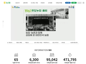 농협닷컴 인증 화면