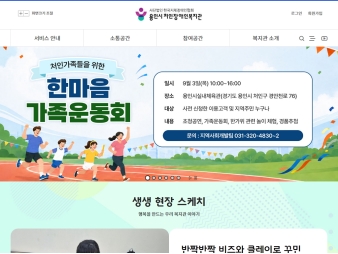 용인시처인장애인복지관 대표 이미지