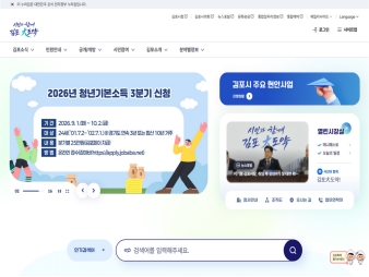 김포시청 대표 이미지