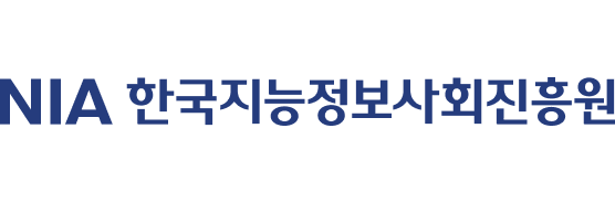 NIA 한국지능정보사회진흥원