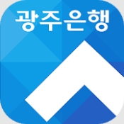 광주은행 개인뱅킹 인증 화면