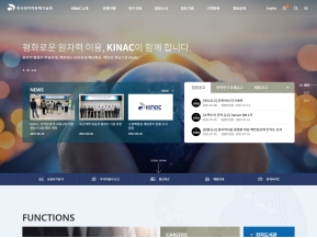 한국원자력통제기술원 인증 화면