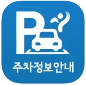 서울주차정보 인증 화면