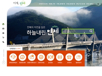 인제문화관광					 					 대표 이미지